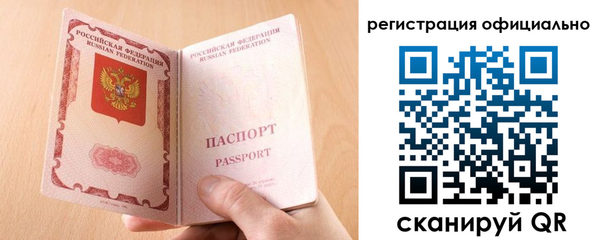прописка для кредита в Исилькуле
