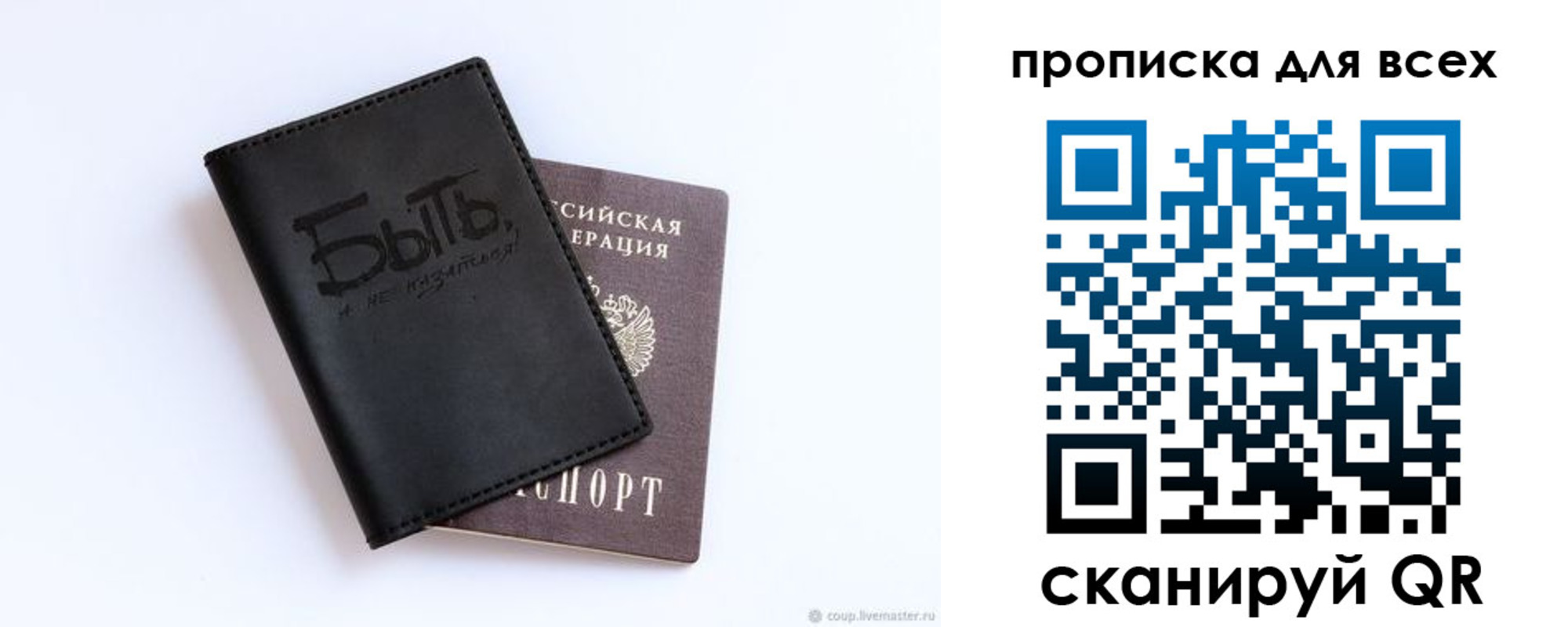 прописка ребенка в Исилькуле
