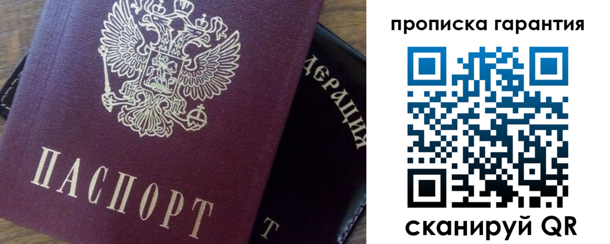 купить прописку в Исилькуле