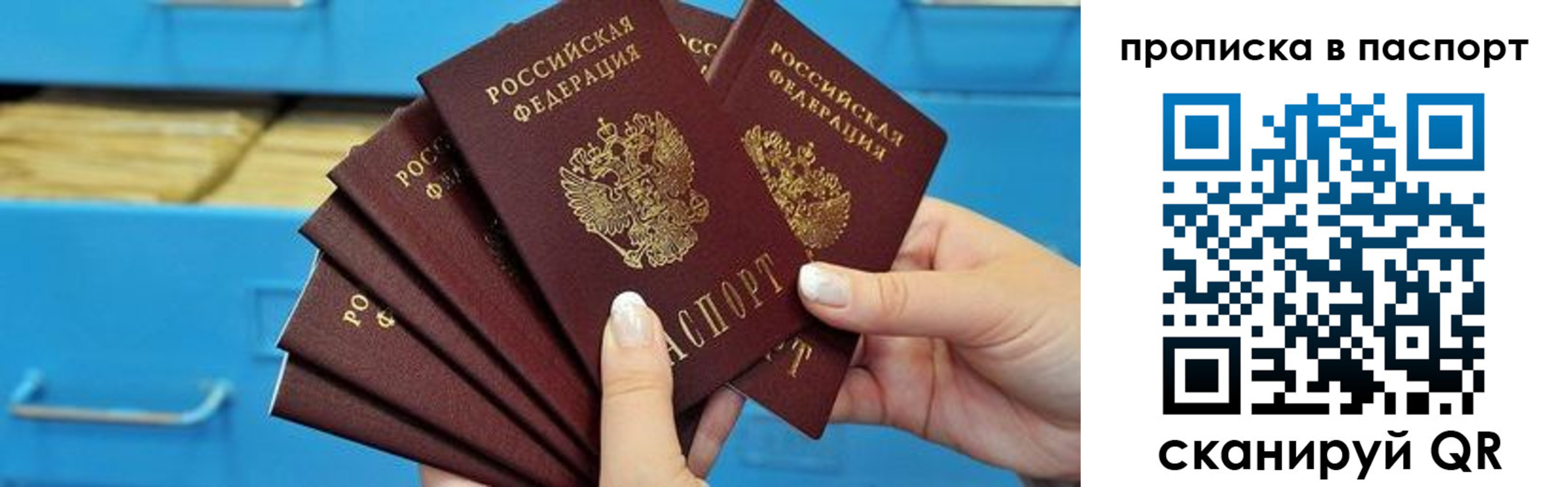 найти адрес прописки в Исилькуле