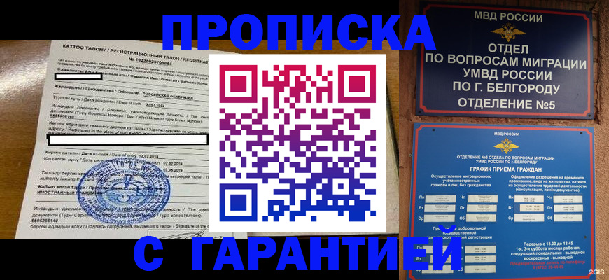 регистрация в Исилькуле