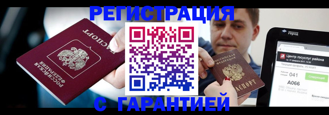 регистрация в Исилькуле