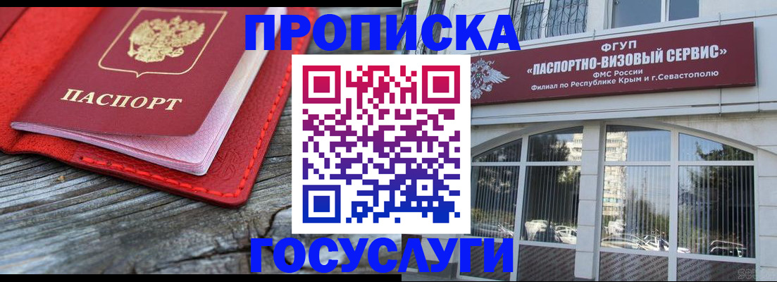 прописка иностранных граждан в Исилькуле