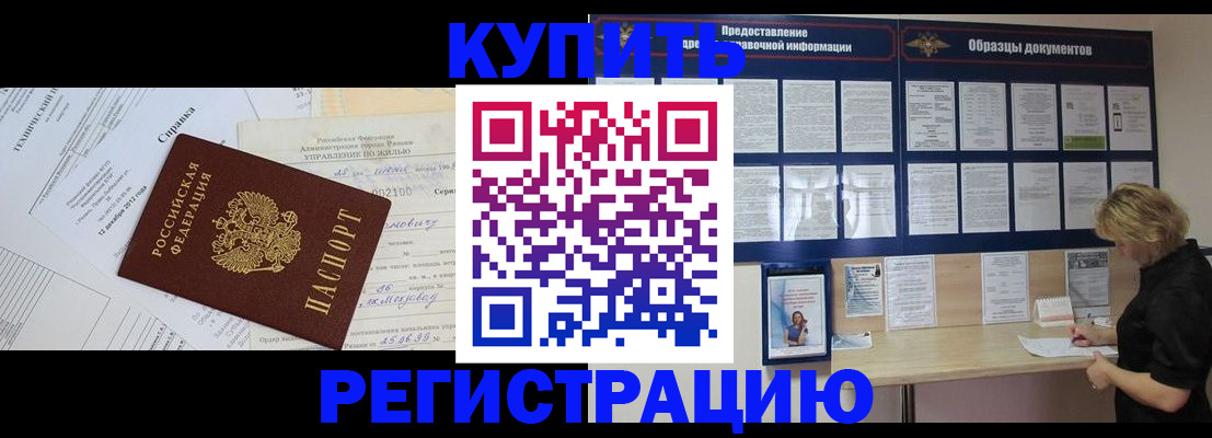 прописка для школы в Исилькуле