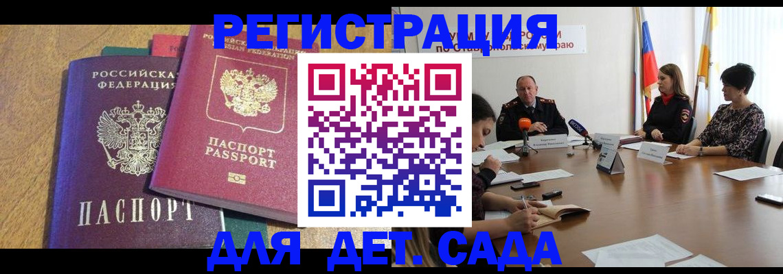 прописка штамп в Исилькуле