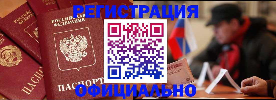 прописка паспорт в Исилькуле