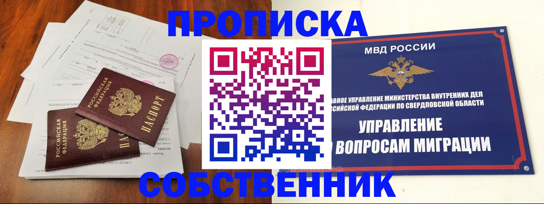 прописка паспорт в Исилькуле